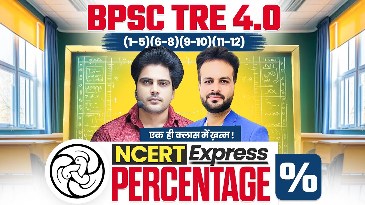 BPSC TRE 4.0 NCERT EXPRESS MATHS Percentage One Shot By Sachin Academy Live 2pm बिहार शिक्षक भर्ती