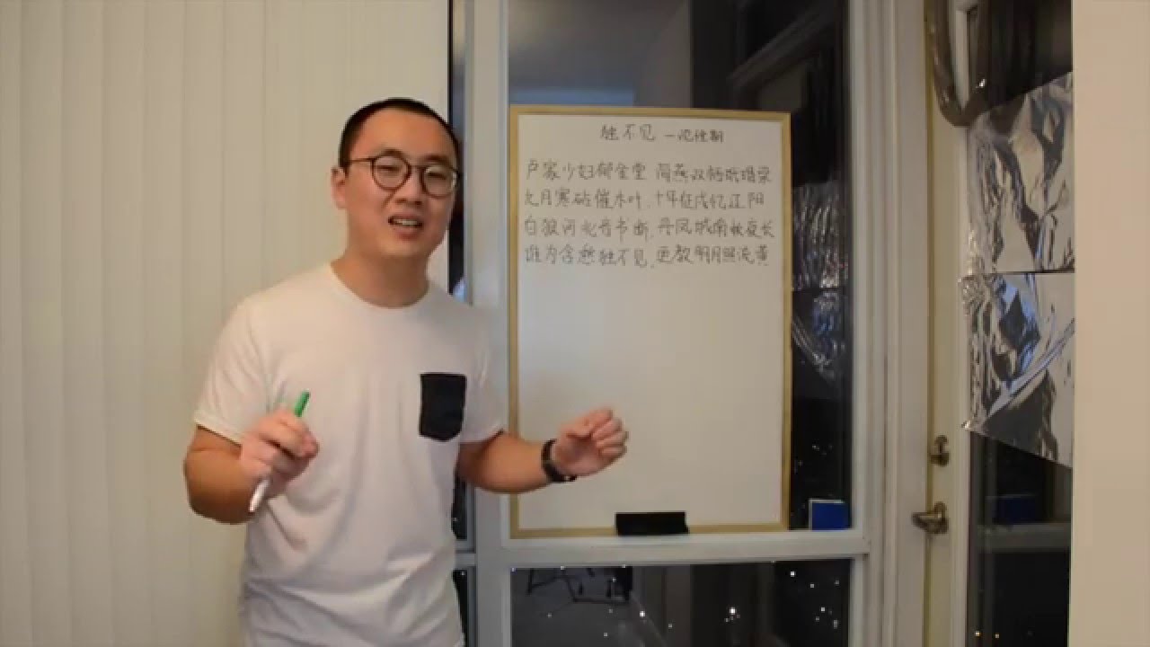 闲话唐诗三百首27 独不见-沈佺期