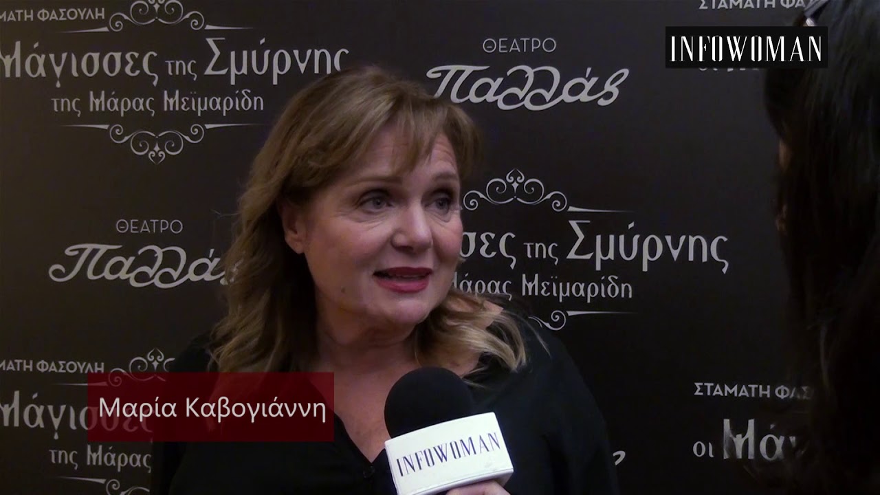 Οι Μάγισσες της Σμύρνης στο Θέατρο Παλλάς