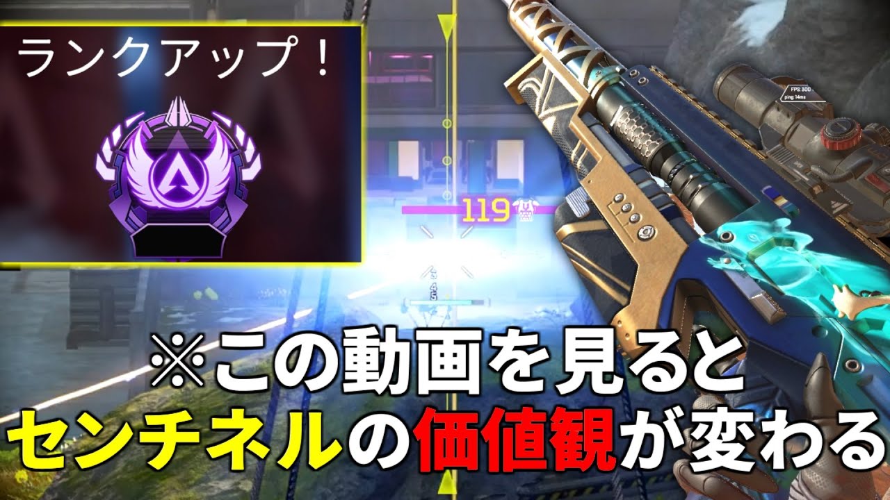 『全員センチネル2丁だけでマスター』達成！コメ欄が沸いた最強スナイパー連携まとめ | Apex Legends