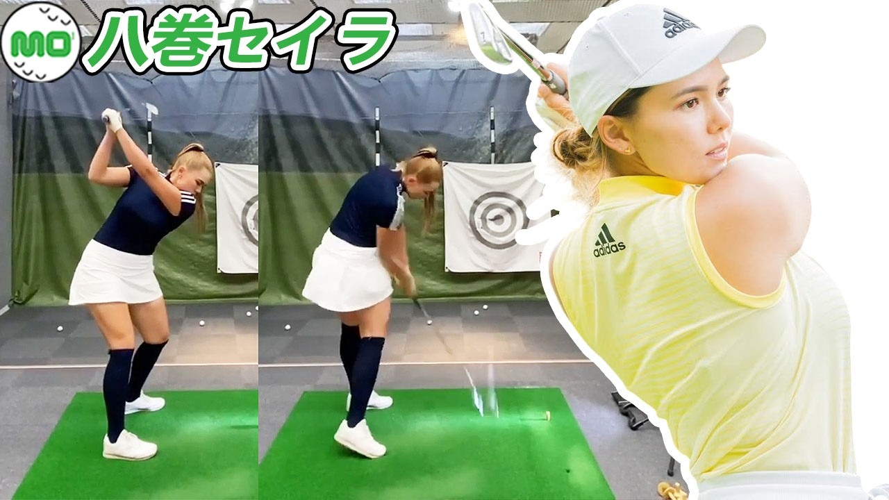 八巻セイラ Yamaki Seira オーストラリアの女子ゴルフ スローモーションスイング!!!