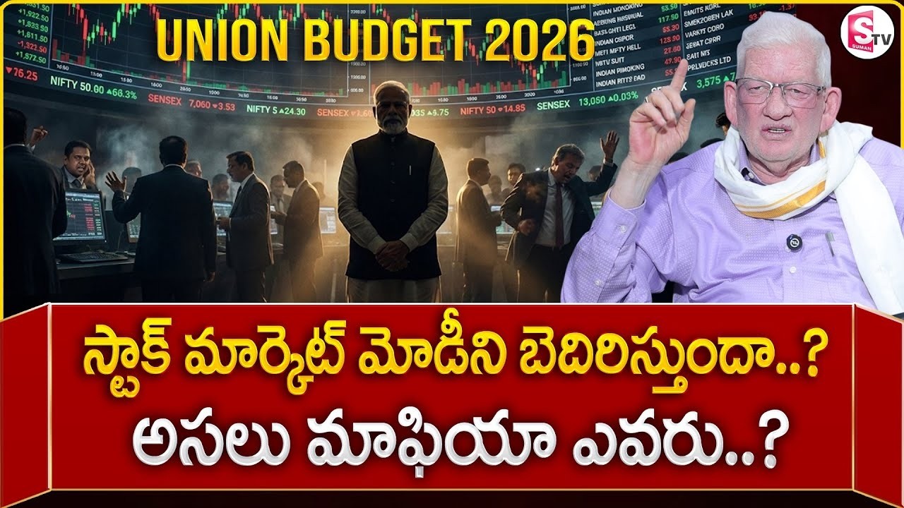 CA Nagarjuna Reddy : Modi VS Stock Market | Stock Market Scam | Union Budget 2026 |SumanTV Shirisha