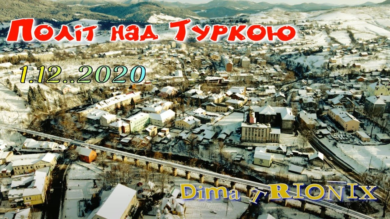 Неймовірний політ над Туркою у перший день зими