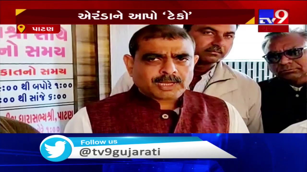 Patan MLA Kirit Patel demands procurement of castor at MSP| TV9News