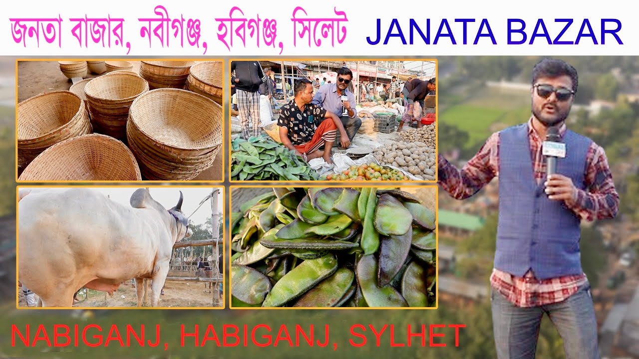 Amazing Hat Bazar in Janata Bazar Nabiganj | জনতা বাজার, নবীগঞ্জ, হবিগঞ্জ, সিলেট