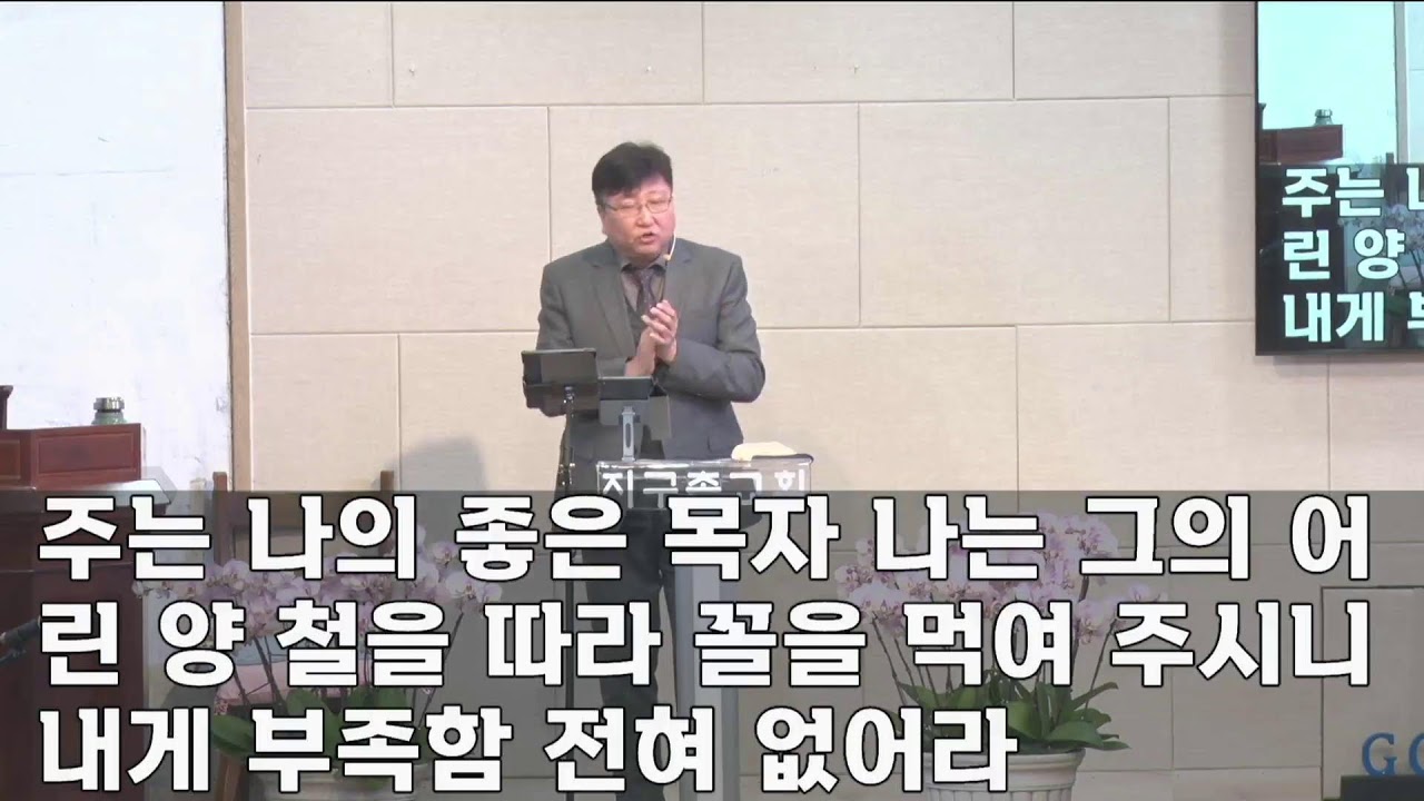 군산지구촌교회 김호정 목사 (능력 주시는 자 안에서) #군산지구촌교회)