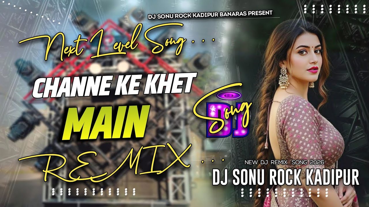 Channe Ke Khet Main | Hard Bass Mix | Dj Song 2026 Dj Sonu Rock kadipur Banaras 