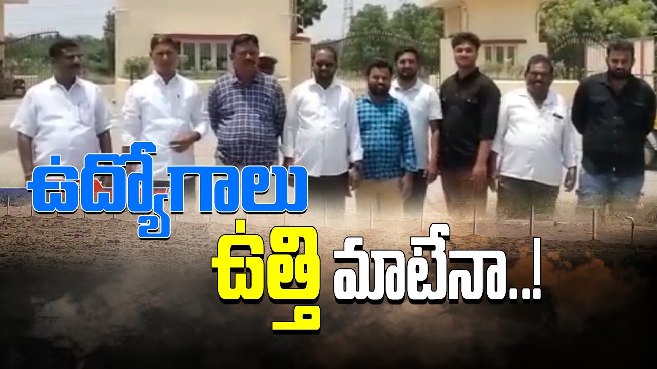 ఉద్యోగాల కోసం పోరాటం చేస్తున్న గ్రామ ప్రజలు Rayalaseema thermal power station jobs #ktvnews