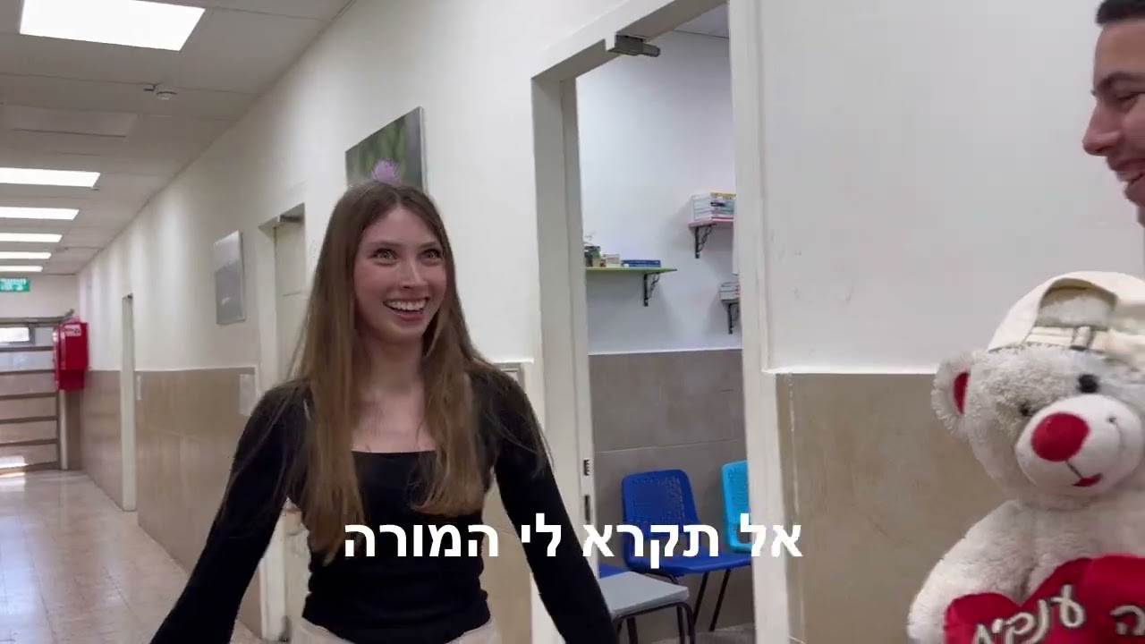 פרומו שמיניתשפ״ד תיכון אדר~ אדרניק
