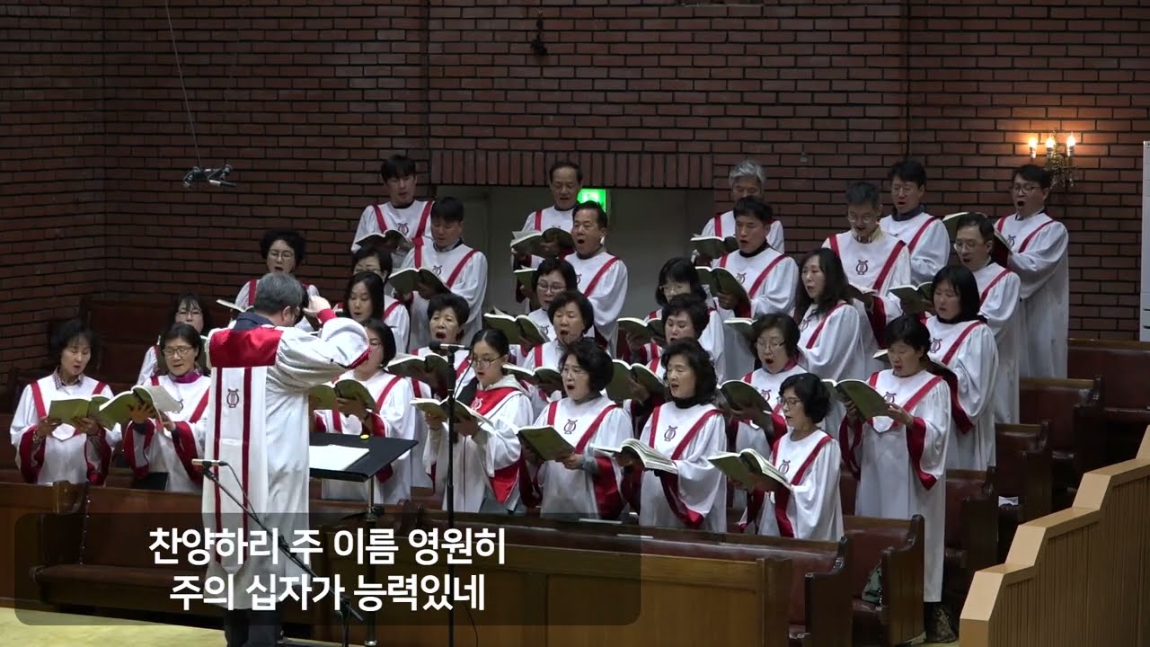 험한 십자가 능력 있네 | 할렐루야 성가대 | 주일2부예배 찬양 2026년 3월 15일