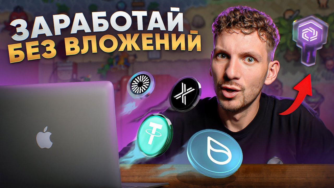 СРОЧНО! Играй В ЭТИ ИГРЫ В МАЕ чтобы ЗАРАБОТАТЬ | ТОП-5 web3-игр для заработка в МАЕ