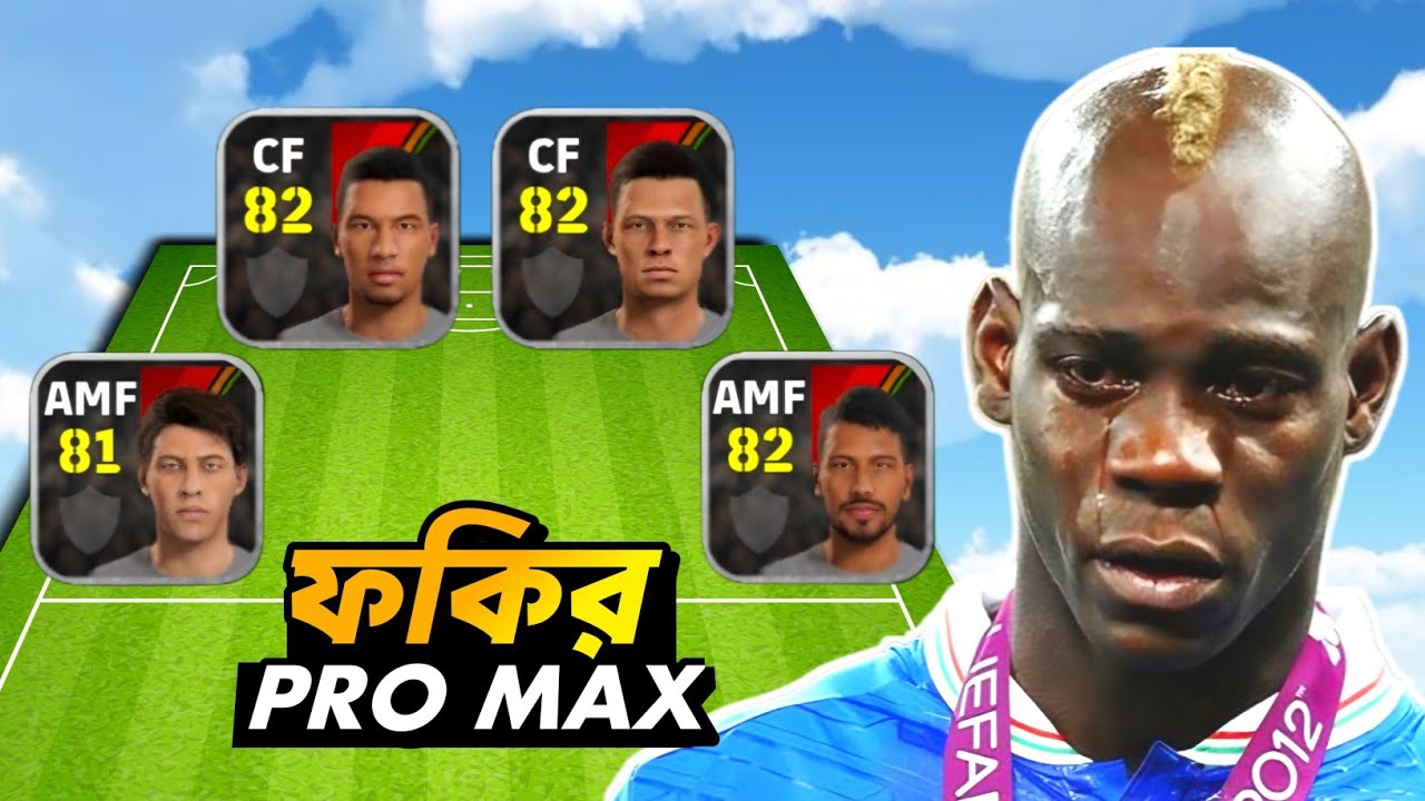 এরচেয়ে সস্তা TEAM হয় না ইফুটবল গেমে! 🤣 - MurgiBoy! 