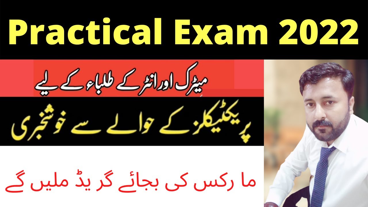 Practical Exam metric & intermediate 2022|No marks in practical only grade awarded in practical