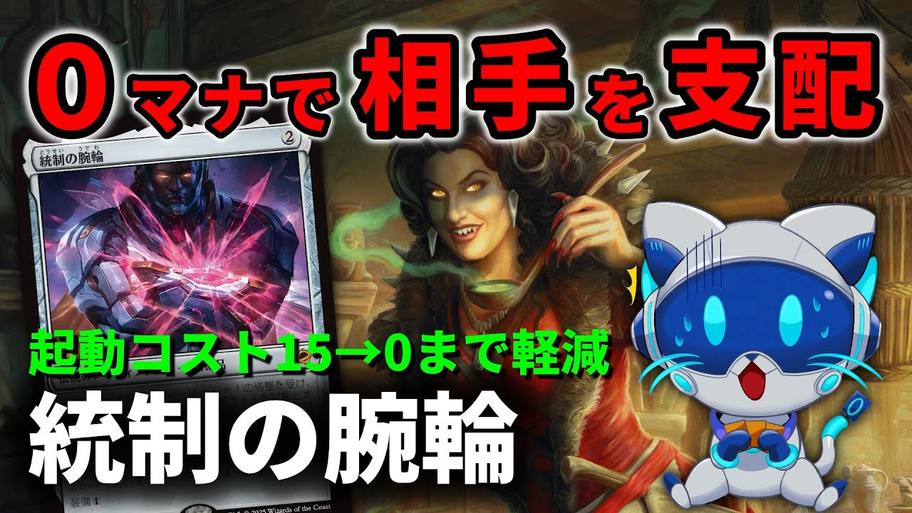 【MTGアリーナ】相手を操り、プレミを連発！わざと負けさせる鬼畜コンボ【スタンダード】【久遠の終端】
