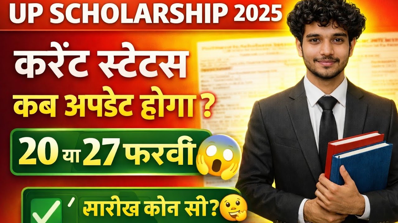 UP Scholarship 