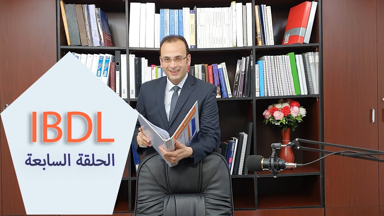 IBDL 07 معنى تجزئة السوق و ايه اهميته و التسويق المبنى على العلاقات و المعاملات