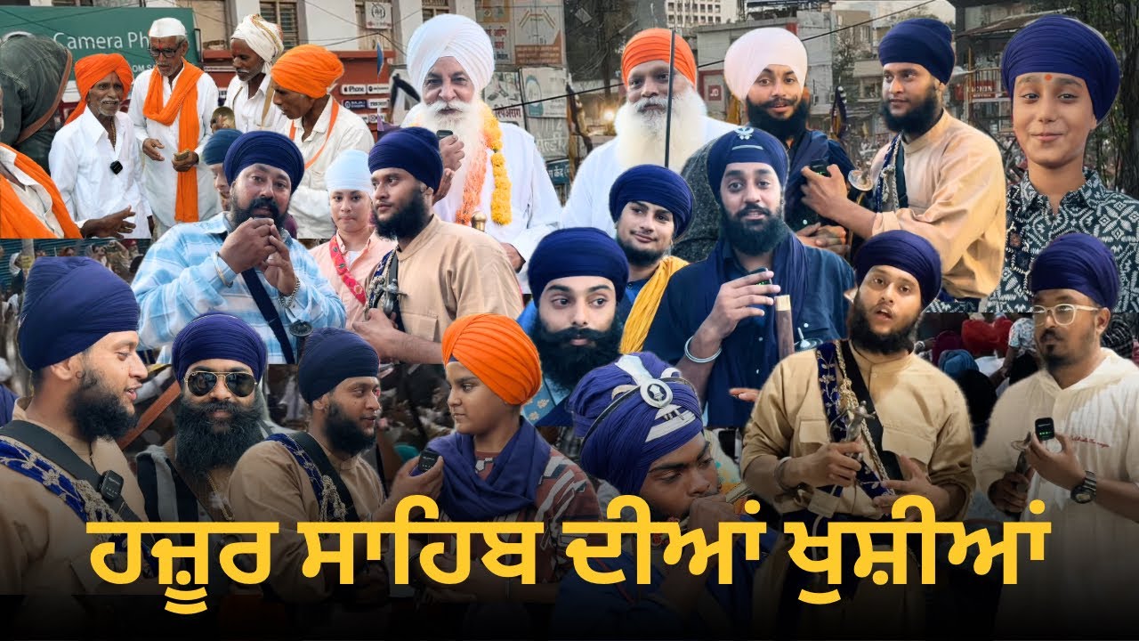 ਤਾਹੀਂ ਲੋਕਾਂ ਦਾ ਜੀ ਨਹੀਂ ਕਰਦਾ ਹਜ਼ੂਰ ਸਾਹਿਬ ਛੱਡ ਕੇ ਜਾਣ ਨੂੰ | ਰੂਹ ਖੁਸ਼ ਹੋ ਜਾਏਗੀ ਇਹ ਵਲੌਗ ਦੇਖ ਕੇ। 🥺🤲🏻