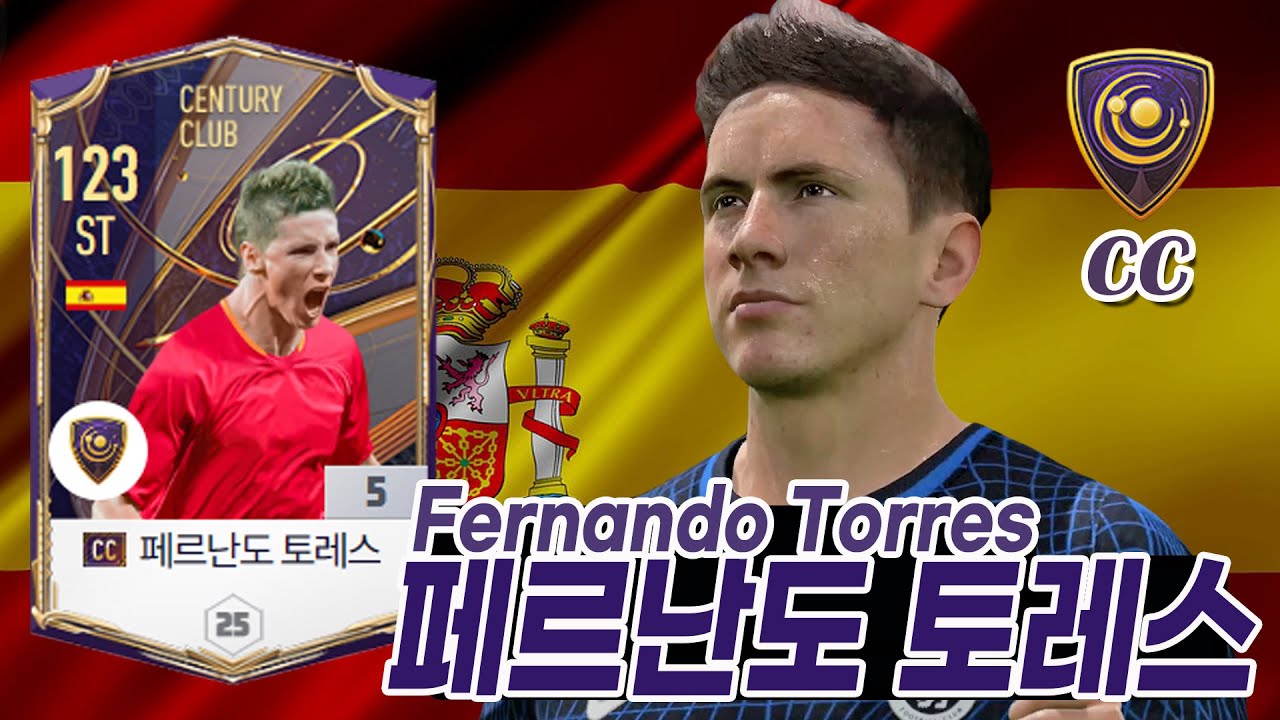 [FC온라인-CC]스페인 ST, 페르난도 토레스 CC 5카 리뷰와 골모음(FC Online Spain ST, Fernando Torres CC 5 review)