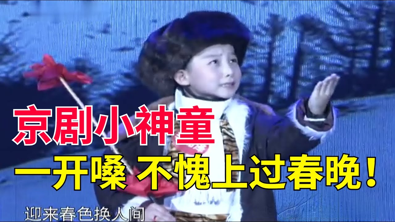 4岁半学戏,5岁登台,“京剧小神童”李沛泽《智取威虎山》仪态太有味道,霸气开嗓全场拍手叫绝【家有大明星】