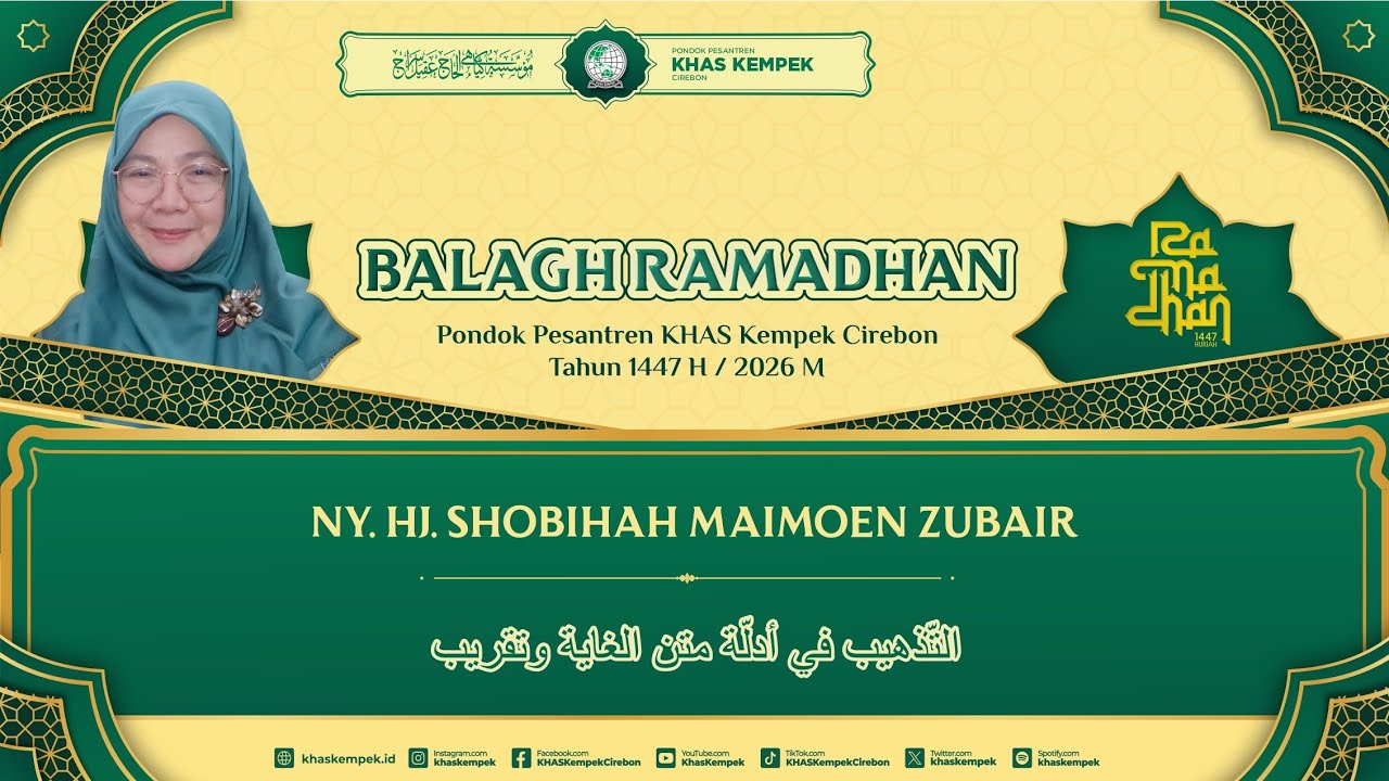 🔴[LIVE] NGAJI RAMADHAN|KITAB   التذهيب فى أدلة متن الغاية والثقريب|IBU NY.HJ.SHOBIHAH MAIMOEN ZUBAIR