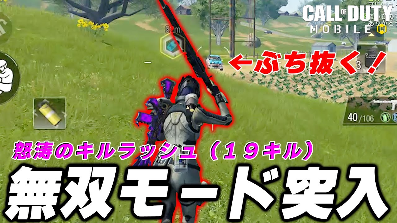 🥇本領発揮🥇 実質最強スナイパーライフル『弾速No.１』命中精度が別次元です！【CoD Mobile BR】