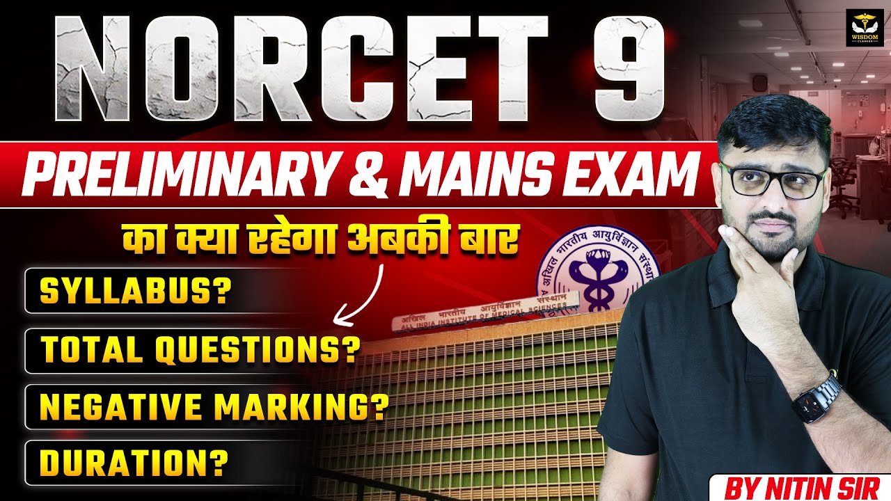 NORCET 9 Syllabus 2025 | NORCET Prelims & Mains में क्या बदला? Questions, Time, Marking | Nitin Sir