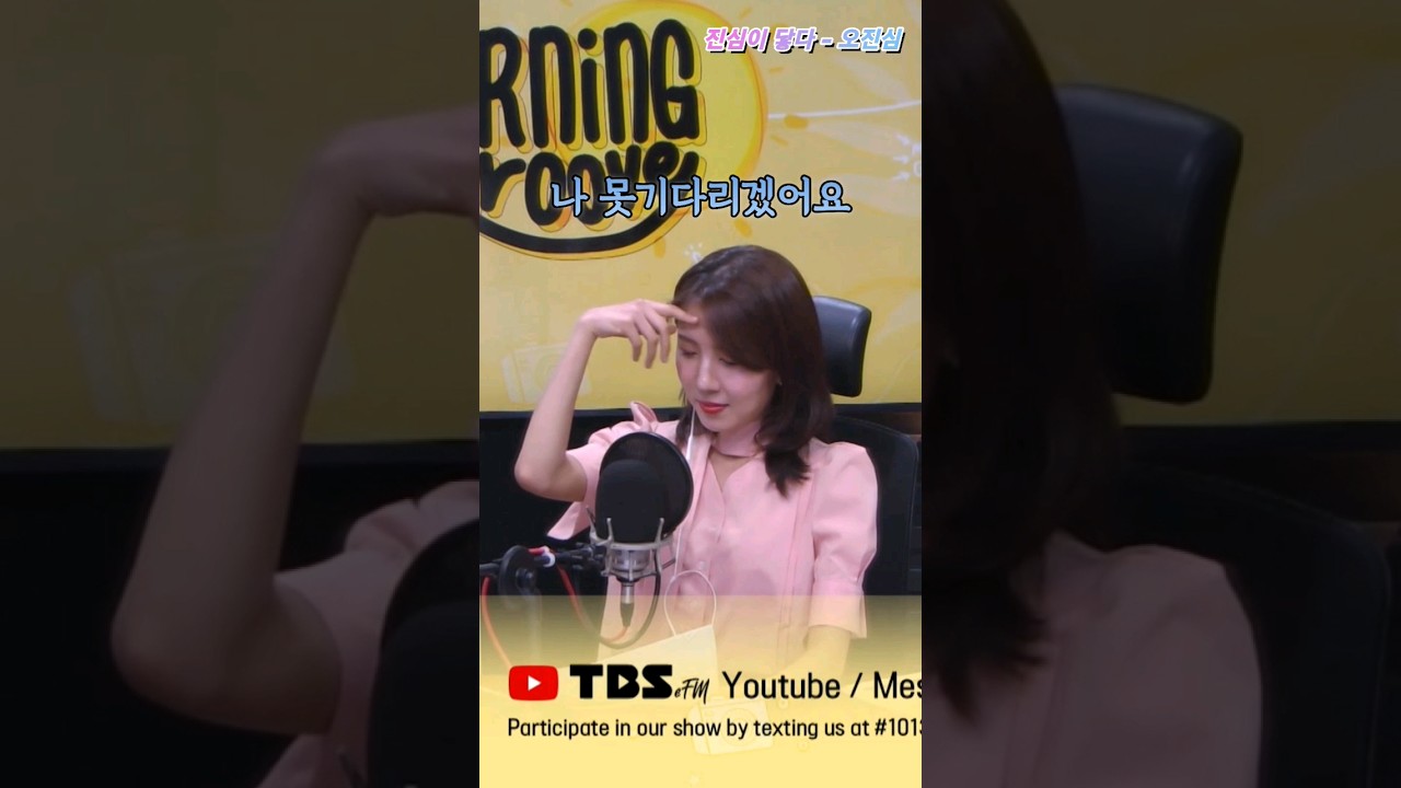 The drunk acting of the actress in a drama 🫣  #tbsefm #morninggroove #모닝그루브