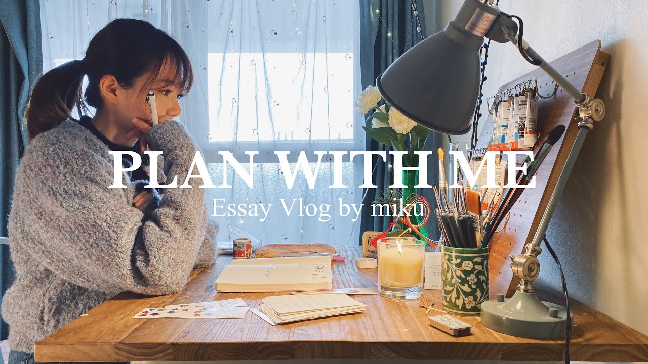 【Essay Vlog】願うだけじゃ叶わない｜バレットジャーナルで夢を叶える