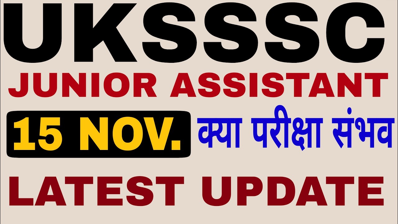 UKSSSC JUNIOR ASSISTANT 12TH LEVEL EXAM WILL POSTPONED | UKSSSC JUNIOR ASSISTANT EXAM LATEST UPDATE