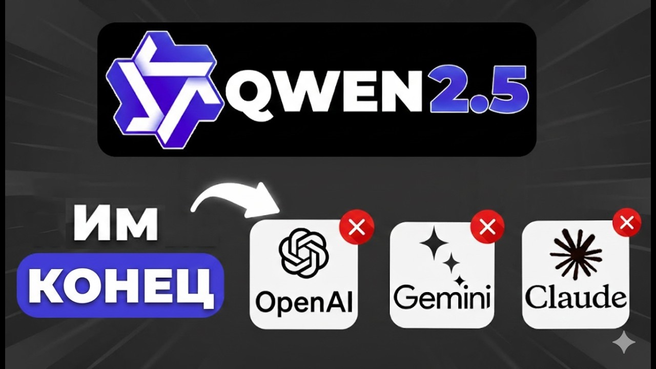 НОВИНКА Qwen 2 5 Coder 32B Невероятные возможности программирования проверены! Лучшая ли это LLM?