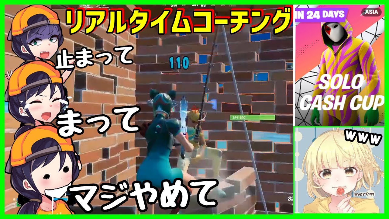 【大波乱!?】最強プロのソロ大会をコーチングしたら面白過ぎた＆いったい何位にになる!?【フォートナイト】