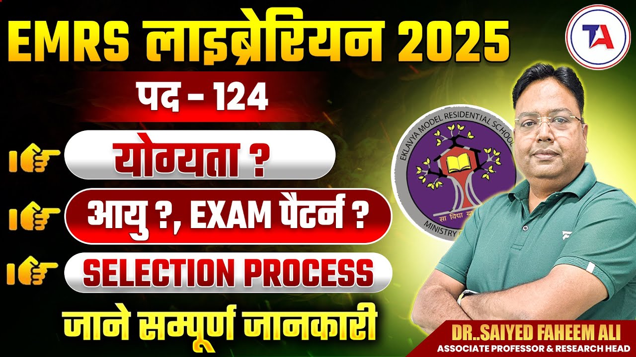 🎯Вакансия библиотекаря EMRS 2025 😍 124 🎯Формат экзамена 📚Программа 🔞Возраст 🕐Требования 💲Процесс ...