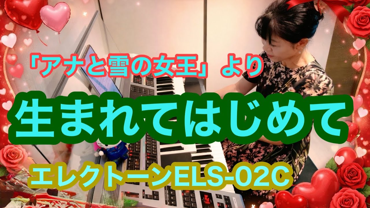 バレンタインデー企画💘生まれてはじめて〜アナと雪の女王より〜@Channel-nf8wn 