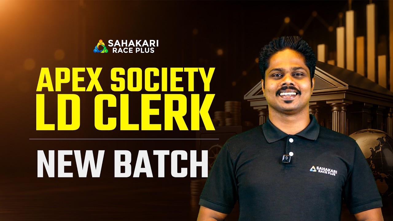 Apex Societies LD Clerk | പഠനം തുടങ്ങാം |  Sahakari Race Plus