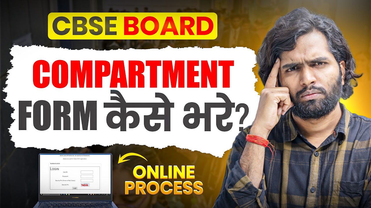 How to Apply for CBSE Class 12 Compartment 2026 | Step-by-Step 1st & 3rd Chance Guide