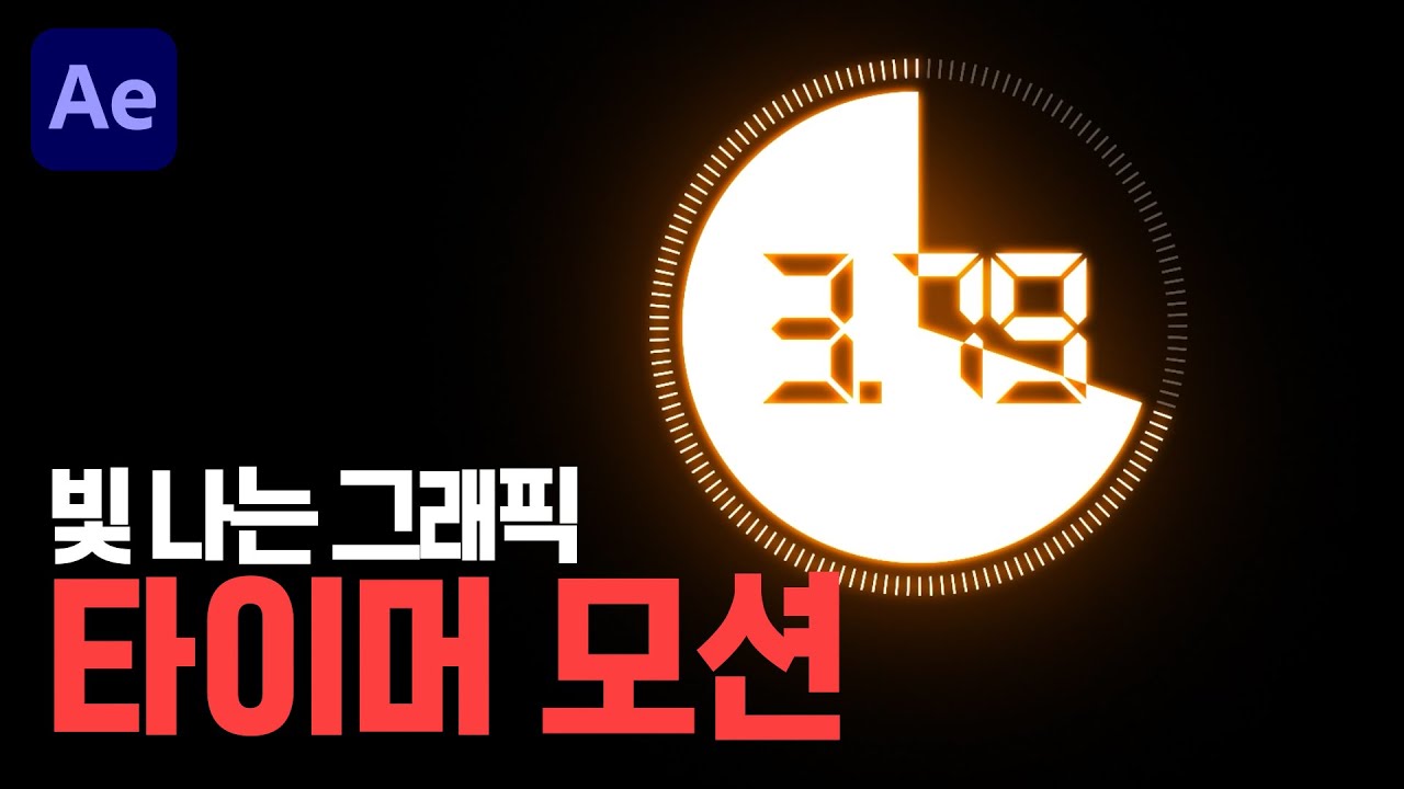 Glowing Timer Recipe