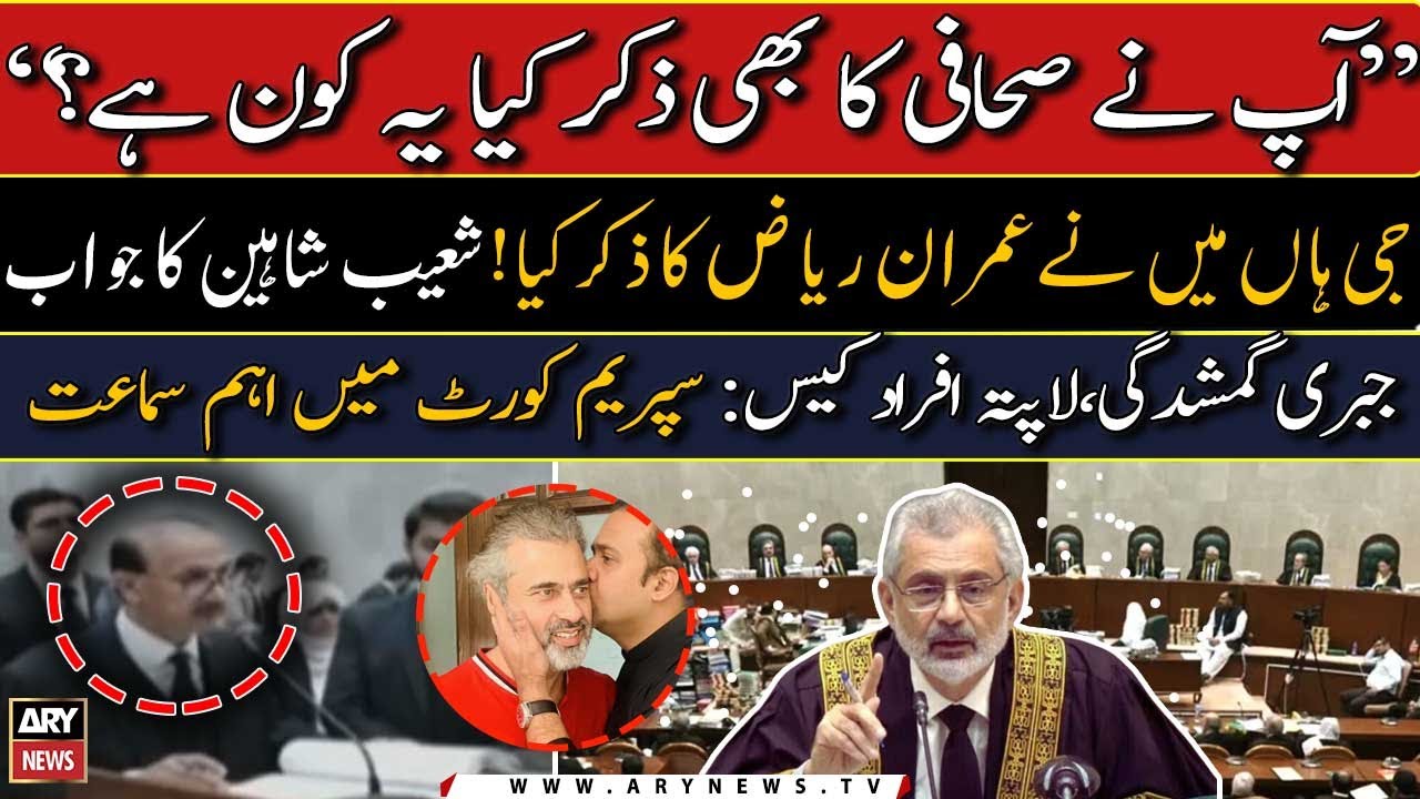 𝐀a𝐩 𝐧e S𝐚h𝐚f𝐢 𝐤a b𝐡i z𝐢k𝐚r k𝐢a y𝐞h k𝐚u𝐧 𝐡a𝐢?, CJP Qazi Faez Isa ka sawal