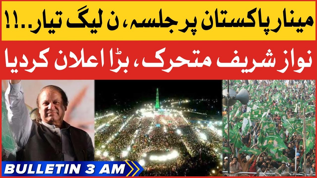 PMLN Jalsa At Minar e Pakistan | BOL News Bulletin At 3 AM | Nawaz Sharif Coming Back To Pakistan