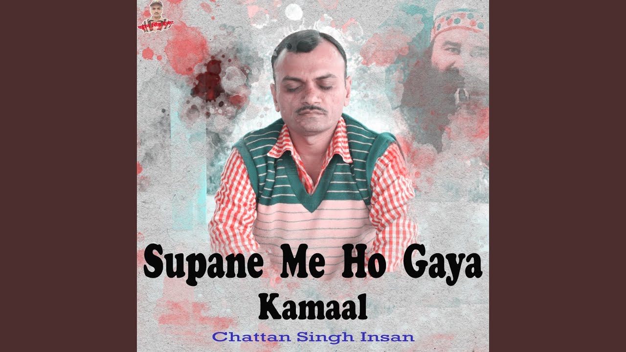 Supne Me Ho Gaya Kamaal