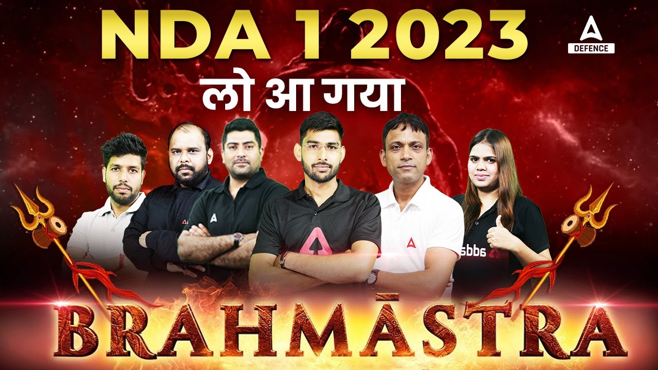 NDA 1  2023 लो आ गया ब्रह्मास्त्र  Team meet up | BREAKING NEWS! | NDA 2023