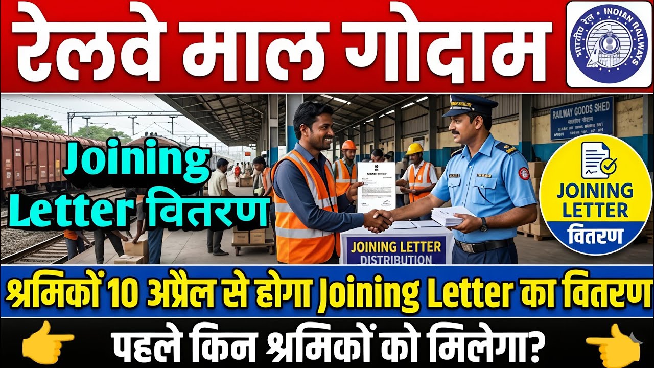 Brmgss | Brmgss Latest News | Joining Letter वितरण 10 April Final Date Malgodam पहले किन को मिलेगा