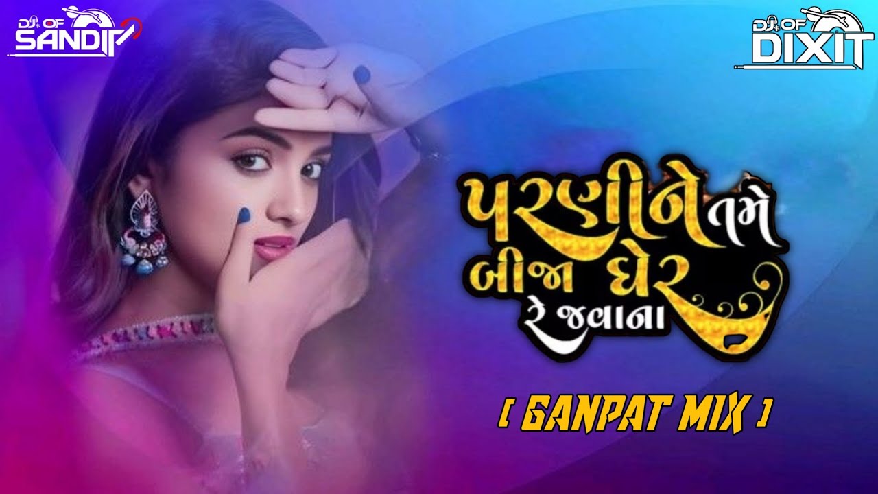 Parni Ne Tame Bija Gher Re Javana ( GANPAT MIX ) DAIYALOG MIX DJ DIXIT ZALA DJ SANDIP 