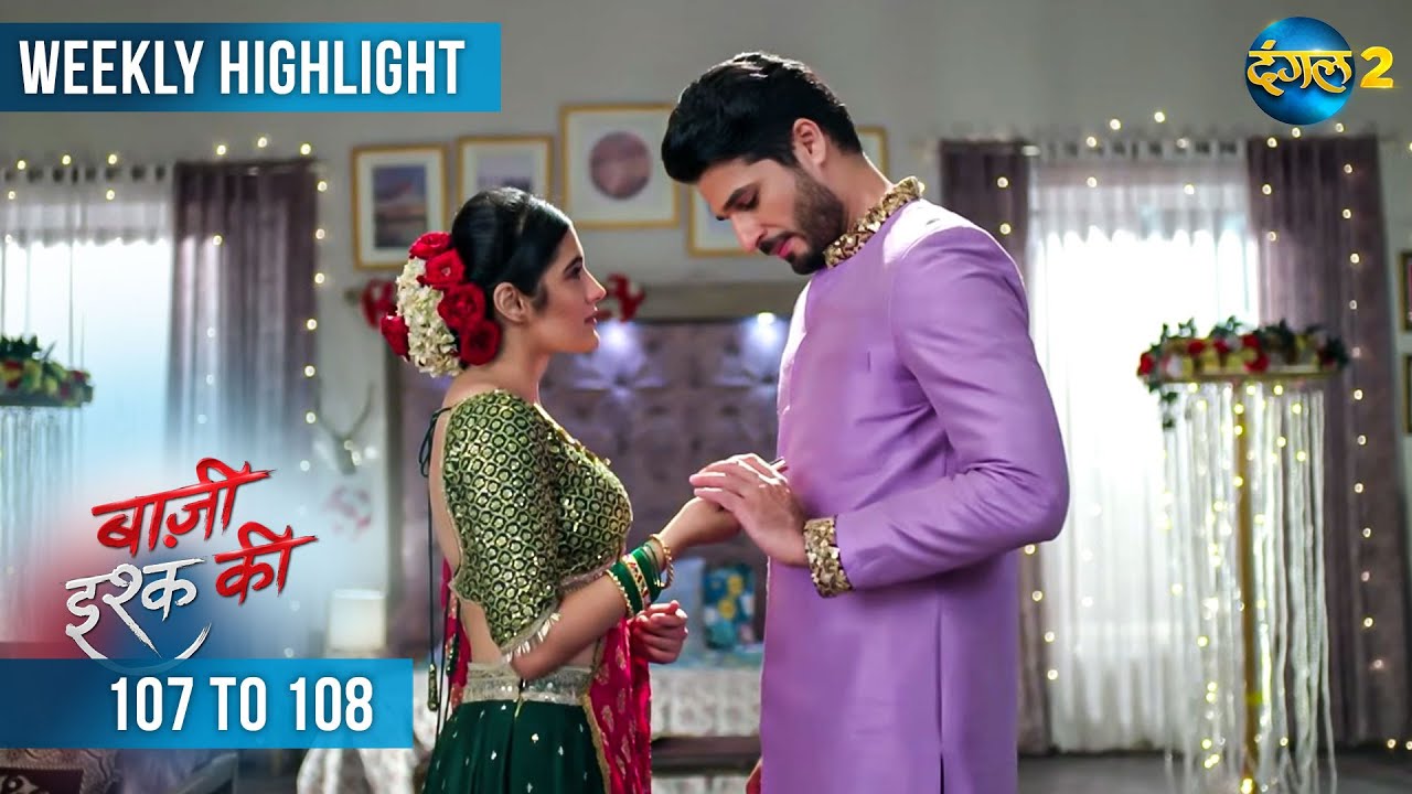 BAAZI ISHQ KI | Weekly Highlight 107 - 108 | Waadon Ka Safar | Dangal 2 