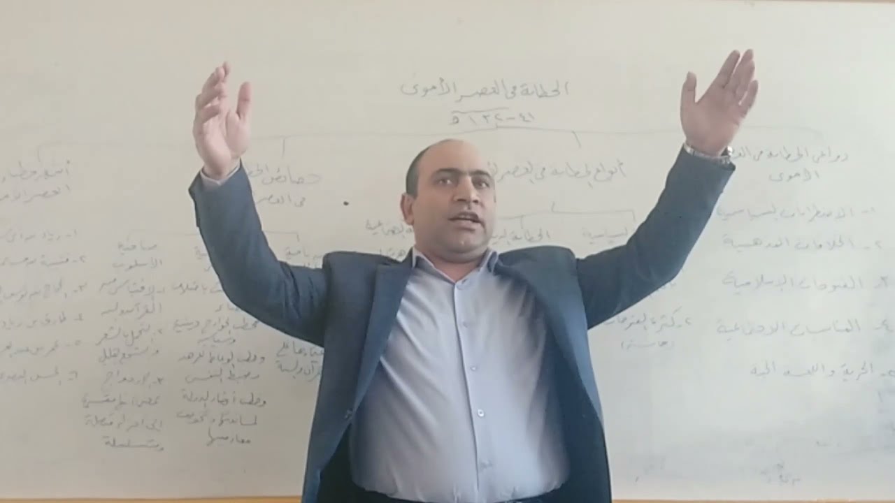 الخطابة في العصر الأموي