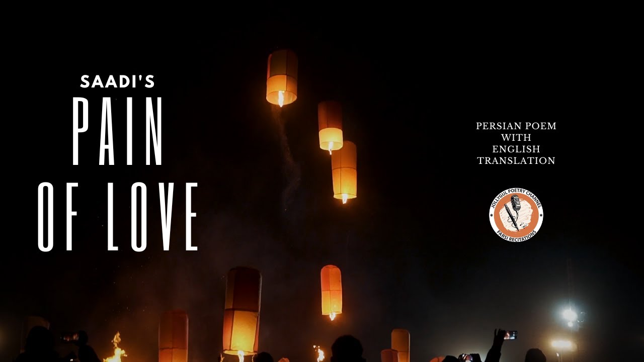 Pain of Love | Saadi | Persian Poem with English Translation | Hamayun Zaki | Mazuz