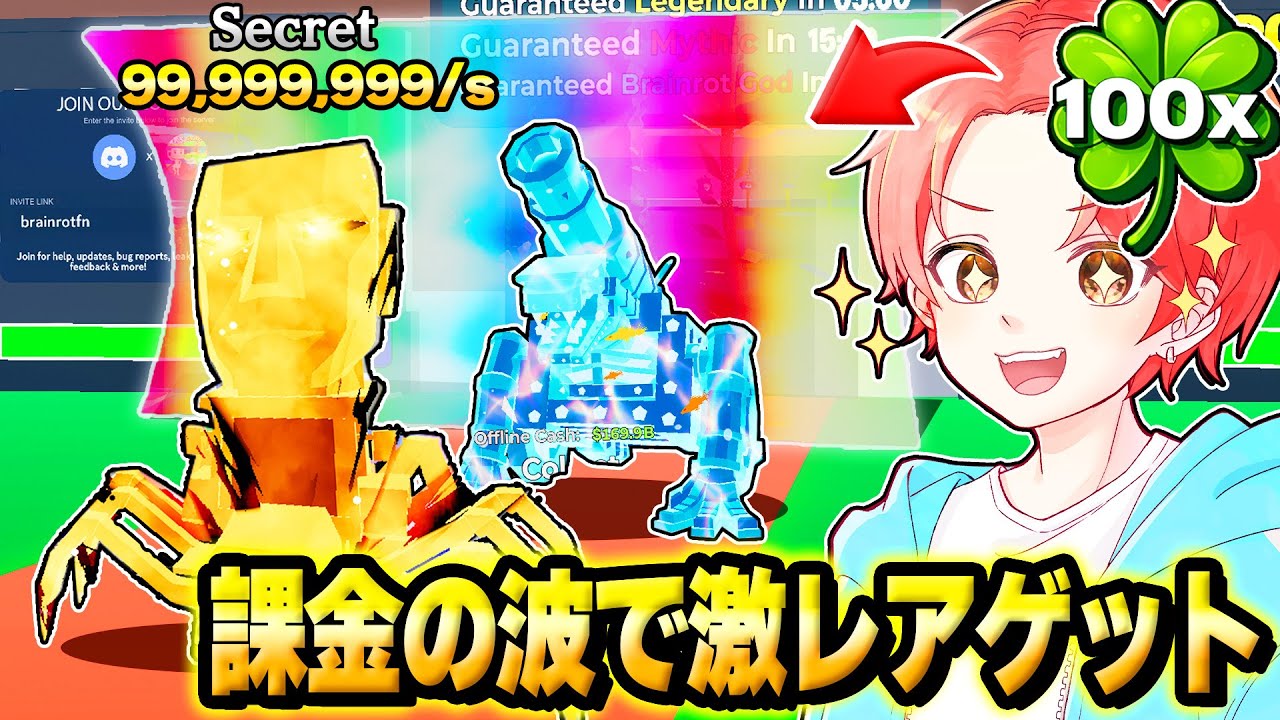 ブレインロットマップでイベント中に課金で『全種類の波』を出して”ラック”上げまくったら激レアキャラ出すぎたｗｗｗ【フォートナイト】