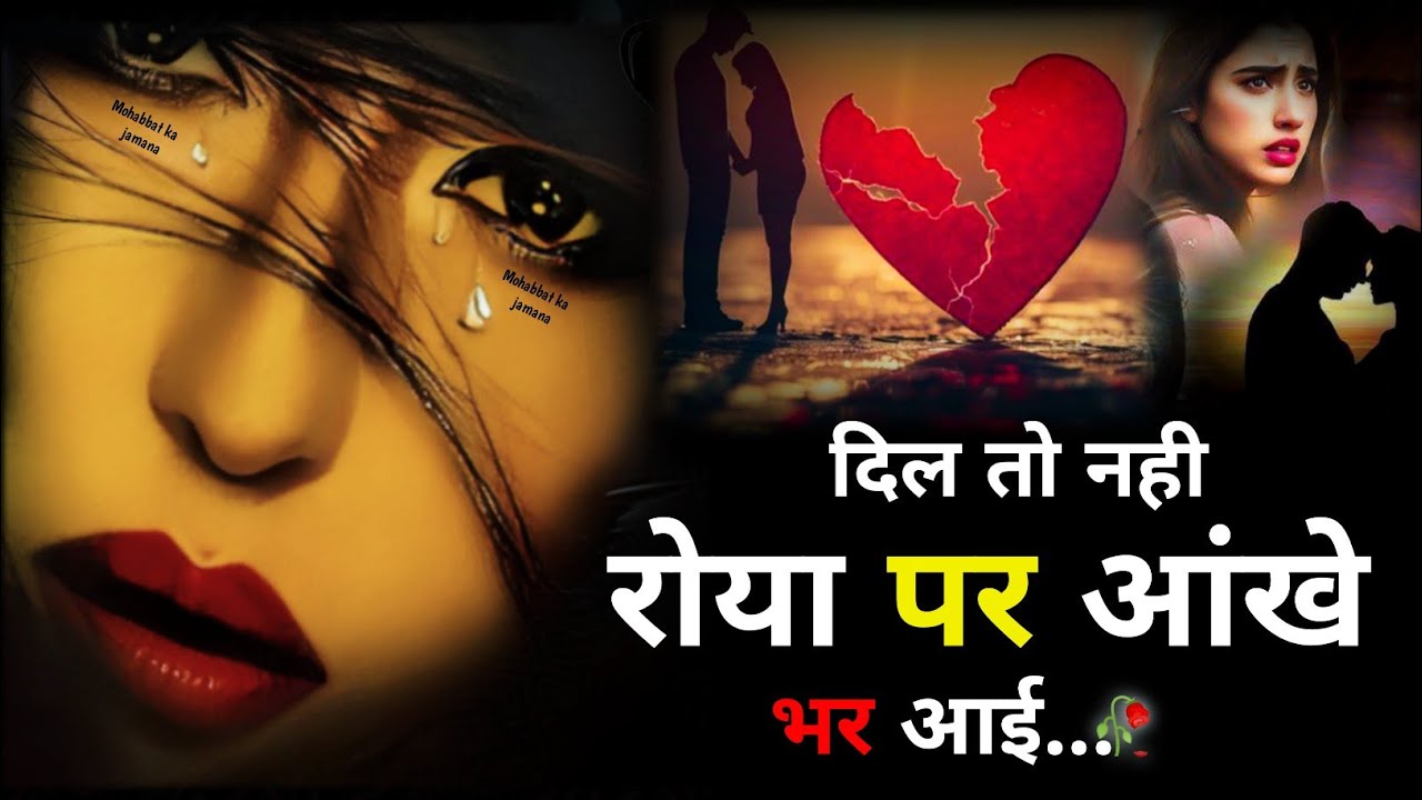 दिल डरता😰है अब🥀💔| Bewafa Shayari | Shayari | Hindi Shayari |Bewafai Shayari #shayari #bewafa