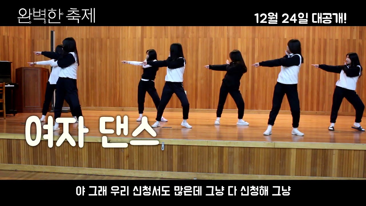 [금병제] 진영고 축제 홍보 영상 - 완벽한 타인 패러디 [완벽한 축제]