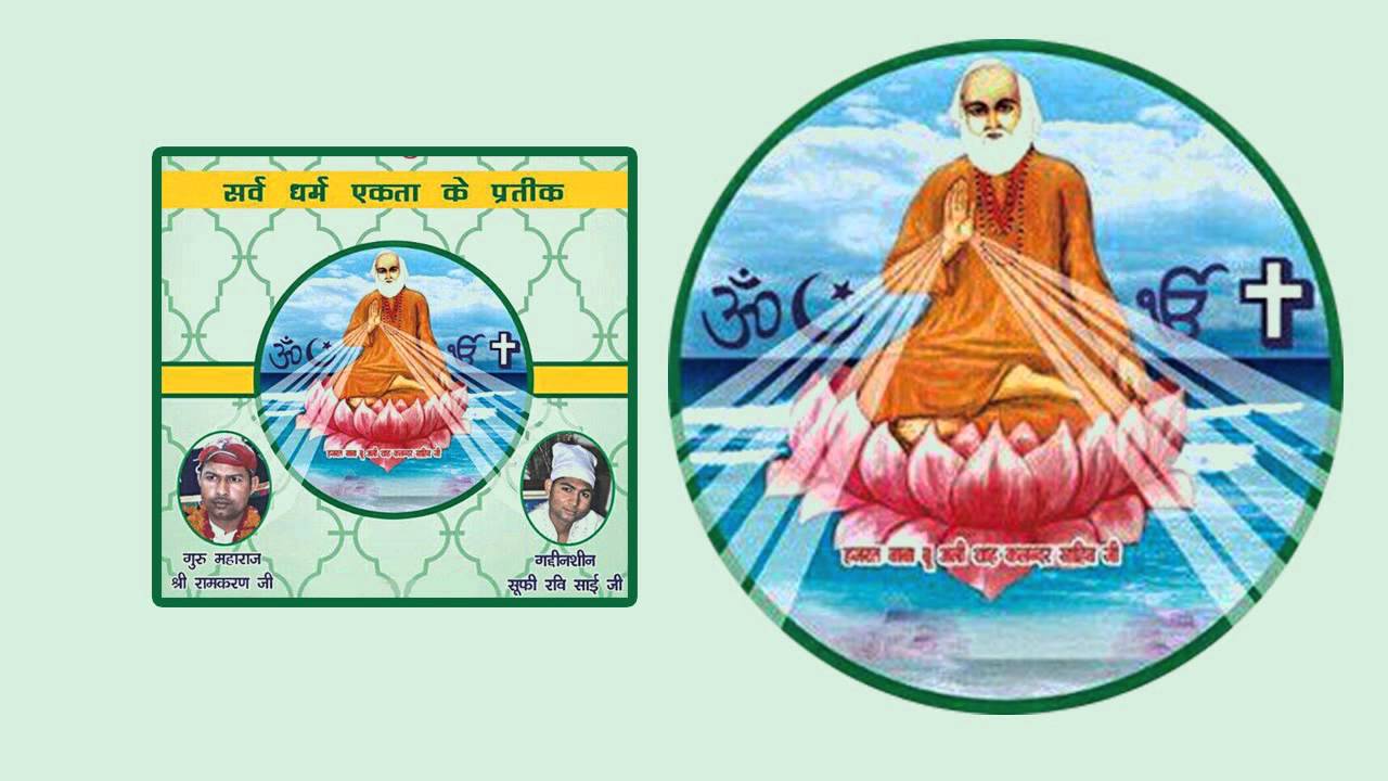 Aarti - Baba Buali Shah Kalandar Ji || Gurpreet Mangat || Devotional Song || Satrang Records 2015