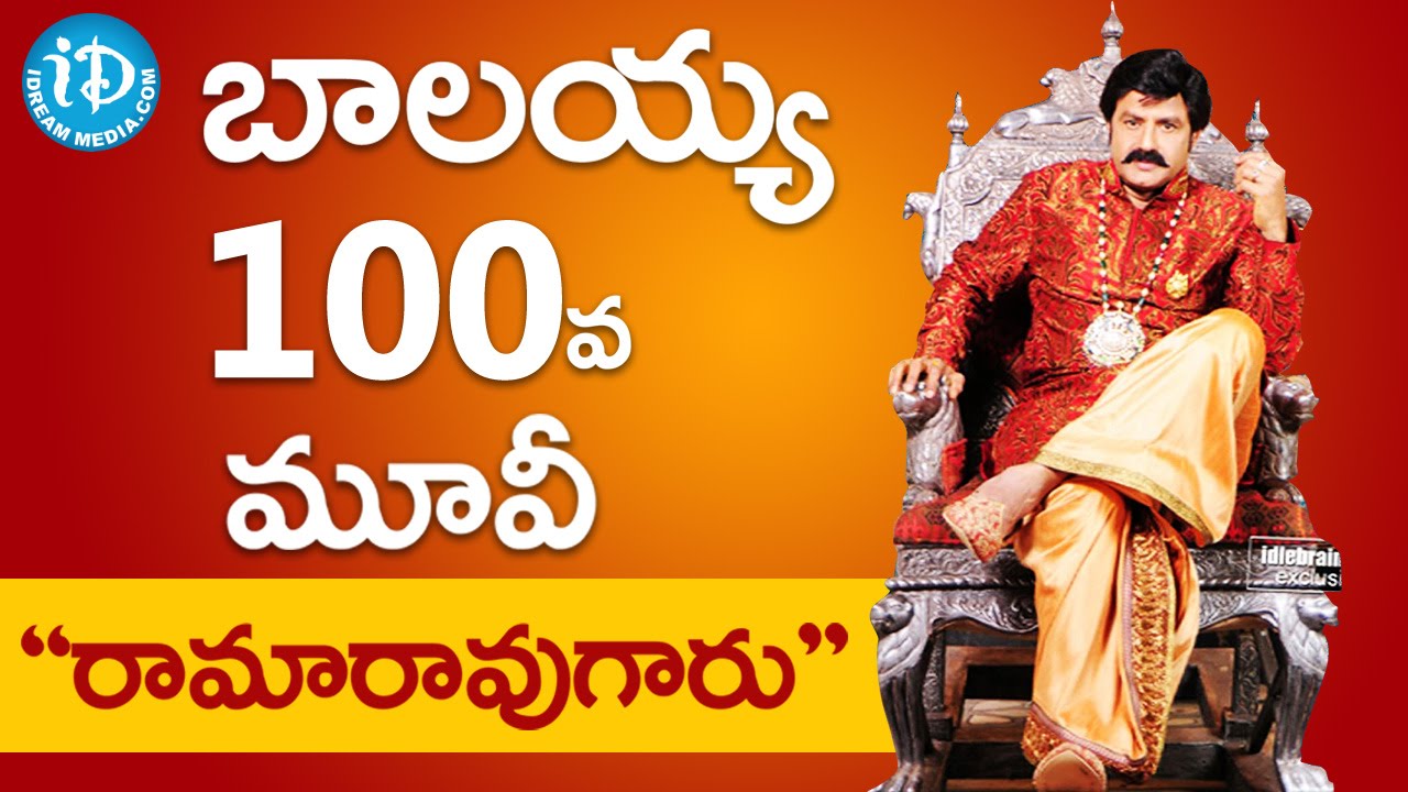 Balakrishna 100th Movie - Anil Ravipudi To Direct Balakrishna !!